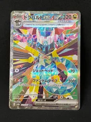 ドラパルトex SAR SV8a テラスタルフェスex 221/187　※カド若干折れ