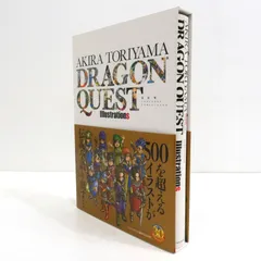 【小牧店】鳥山明 ドラゴンクエスト イラストレーションズ 【I209-2421】のサムネイル