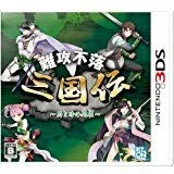 【中古】3DS 難攻不落三国伝 ～蜀と時の銅雀～