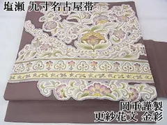 2025年最新】岡重 更紗 帯の人気アイテム - メルカリ 2025年最新】岡重 更紗 帯の人気アイテム - メルカリ