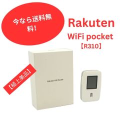 中古 ラクテン Rakuten Wifi Pocket (R310) ホワイト【今なら送料無料！】 【極上美品】