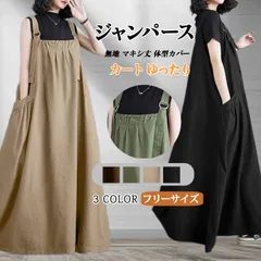 ジャンパースカート レディース 春夏 ワンピース サロペットスカート キャミワンピース 重ね着 ゆったり ワンピ ロングワンピース オールインワン スカート 無地 マキシ丈 オーバーサイズchaoliu86