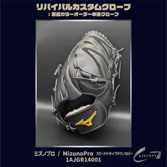 高質 2025年最新】mizuno ミズノプロ スピードドライブテクノロジーの グローブ