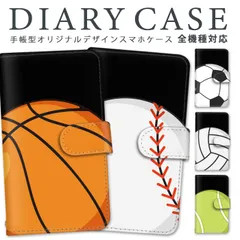大人気☆野球にバスケにテニスにサッカーそしてバレーボールイラスト球技大好きな方にピッタリお洒落手帳型スマホケース♡全機種対応📱iPhone♢Android📱送料無料♡定期入れ♡ カバー♡カードケース♡ミラー