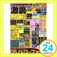 2025年最新】スーパーファミコンコンプリートガイドの人気