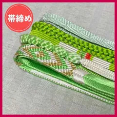 帯締め　まとめ売り　5本　黄緑系　和装小物・リメイク・手芸　昭和レトロ　2-40　OBIJIME・OBIHIMO　@FE_0S_2