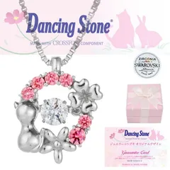 ダンシングストーン  スワロフスキー ネックレス 猫 ネコ ねこ 幸せ 四葉 クローバー 花