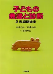 2025年最新】田中昌人の人気アイテム - メルカリ