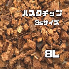 2026年最新】ココハスクチップの人気アイテム - メルカリ