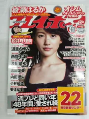 2023年最新】ポスター 綾瀬はるかの人気アイテム - メルカリ 2023年最新】ポスター 綾瀬はるかの人気アイテム - メルカリ