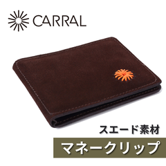 本革 マネークリップ カードケース 財布 スリム スウェード メンズ ブラウン【CARRAL】