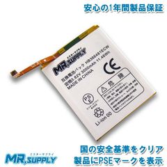 HUAWEI ファーウェイ P9 | P9 lite | nova lite | P10 lite | P20 lite | honor 8用 交換用内蔵バッテリー HB366481ECW