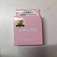 アミューズ　デューパワーヴィーガンクッション　02