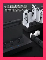 【スタッフおすすめ！】【ipega公式（有機ELモデル）限定タイプ】ipega PG-9186 Joy-Conハンドル 充電 ホルダー 4台同時充電 Joy-Con 充電器 収納 一体型 急速充電 充電状態を示す指示ランプ搭載 Switch