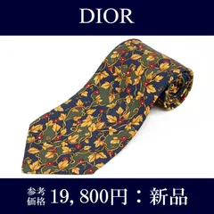 送料無料 ディオール ネクタイ ワイドタイ プリントタイ 新品 メンズ レディース シルク 青 ネイビーブルー 黄色 イエロー 緑 赤 茶色 ブラウン 白 ビジネス カジュアル 花 フラワー 葉 植物 ブランド 珍しい おしゃれ フランス製 綺麗 P167