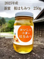 完売御礼■国産はちみつ、ニホンミツバチ、合計1.1kg pd_1cc81e02622f87e76250652fad7