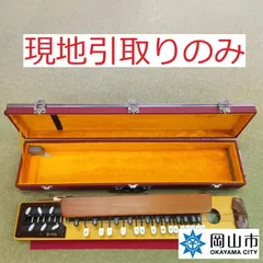 大正琴 木製 赤いハードケース付き 大正琴関連商品 ＞ 大正琴ケース ＞ ナルダン大正琴専用ハード