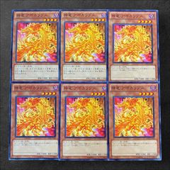 8396【遊戯王】変幻 9枚セット - メルカリ