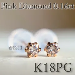 2024年最新】k18天然ダイヤモンド ピアス 0．16ctの人気アイテム ...