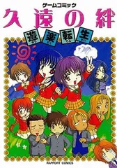 2024年最新】久遠の絆の人気アイテム - メルカリ