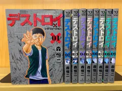 2024年最新】森恒二デストロイの人気アイテム - メルカリ