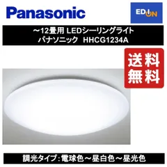 2024年最新】パナソニック 〜12畳用 LEDシーリングライトの人気