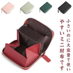 ミニ 財布 本革 磁気 スキミング 防止 レディース メンズ カードケース 小銭入れ パスケース 大容量 じゃばら 式 コインケース 使いやすい お札を折らない ボックス ICカード 牛革 革 ミニサ#ratei0282