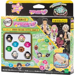 エポック社 アクセクルーラ 鬼滅の刃 ビーズセット (冨岡義勇・甘露寺蜜璃・不死川実弥・悲鳴嶼行冥) C-65 6歳以上 おもちゃ アクセサリー ビーズアクセサリー メイキングトイ