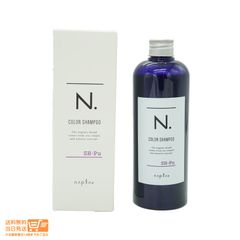 ナプラ N. エヌドット カラーシャンプー パープル 紫 ホワイトフローラルの香り 320ml  ヤマト運輸送料無料（沖縄北海道離島除）
