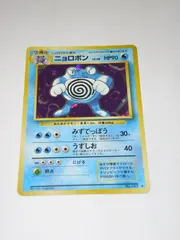 2024年最新】ニョロボン ポケモンカードの人気アイテム - メルカリ