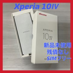 新品未使用 Xperia10Ⅳ #3456