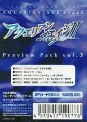 【中古】トレカ【パック販売】アクエリアンエイジSagallプレビューパックVOL.3