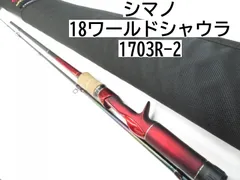 2025年 お歳暮・冬ギフト特集 2025年最新】ワールドシャウラ1703の人気アイテム - メルカリ ロッド