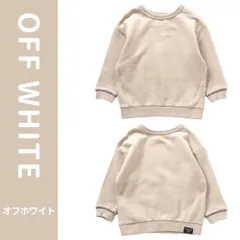 【10%OFFクーポン発行中！】【前後なしトップス】どっちも正解DAISUKI トレーナー《オフホワイト》 │BREEZE ブリーズ  男女兼用 秋冬 おしゃれ 可愛い モノトーン バイカラー タグレス カジュアル 男の子 女の子 通園 通学 小学生 幼稚園生
