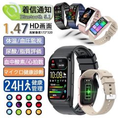 送料無料 スマートウォッチ 日本製センサー 血糖値 通話機能 血圧測定  1.47インチ長方形画面 付き 尿酸 血中酸素 心拍数 睡眠管理 運動モード