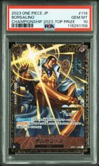 【PSA10】ボルサリーノ (SR★) {黒} <OP02-114> [チャンピオンシップ2023wave1 ]　CSプロモ