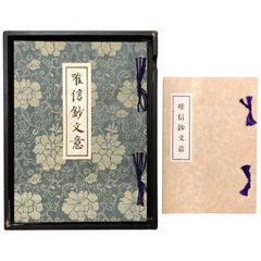 美品/稀少】あさきゆめみし 豪華限定版 全3巻セット 大和和紀 講談社