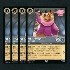 2025年最新】ロビン ロルカナの人気アイテム - メルカリ