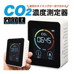 C.H.C 二酸化炭素濃度計 CO2モニター Marvel 001 - メルカリ