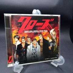 「クローズ ZERO」オリジナル・サウンドトラック