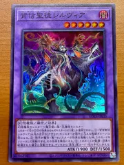 背信聖徒シルヴィア（ROTA-JP030）［SR］スーパーレア 状態A ★遊戯王のサムネイル
