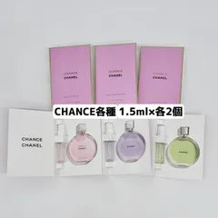 シャネル　CHANEL　チャンス香水3種セット　1.5ml×各2個　P