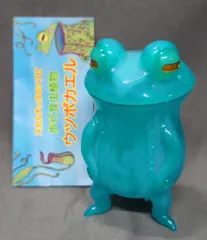 スカルチュラ　ウツボカエル　カラフルリング スカルチュラ ウツボカエル カラフルリング ソフビ スカルチュラ