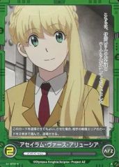 [중고]애니메이션계 트레카 01-073[N]:아세이람·바스·알루시아