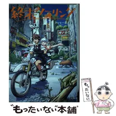 ☆特典20点付き [さいとー栄] 終末ツーリング 1-7巻 81WFzFO4xlL._UF1000,1000_QL80_.jpg