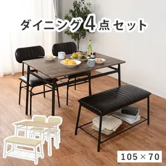 2024年最新】ダイニング ダイニングセット カフェ ヴィンテージ