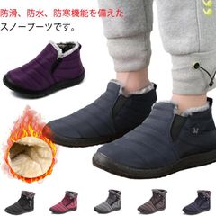 スニーカーブーツ 幅広い ショート丈ブーツ ムートン風 ショートブーツ お年寄り 軽量 甲高 メンズ 歩きやすい レディース 高齢者 スノーブーツ 老人 裏ボア 撥水 ムートン風 滑り止め 雪遊び 冬#yskma604587