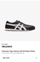 onitsuka tiger(オニツカタイガー) メキシコ 66 SD 235