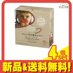 カワイイ女の贅沢マスク StylexColor(スタイルカラー) 30枚入 (フレンチベージュ) 4個セット まとめ売りのサムネイル