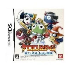 【中古】(非常に良い)ケロロRPG 騎士と武者と伝説の海賊(特典無し) - DS